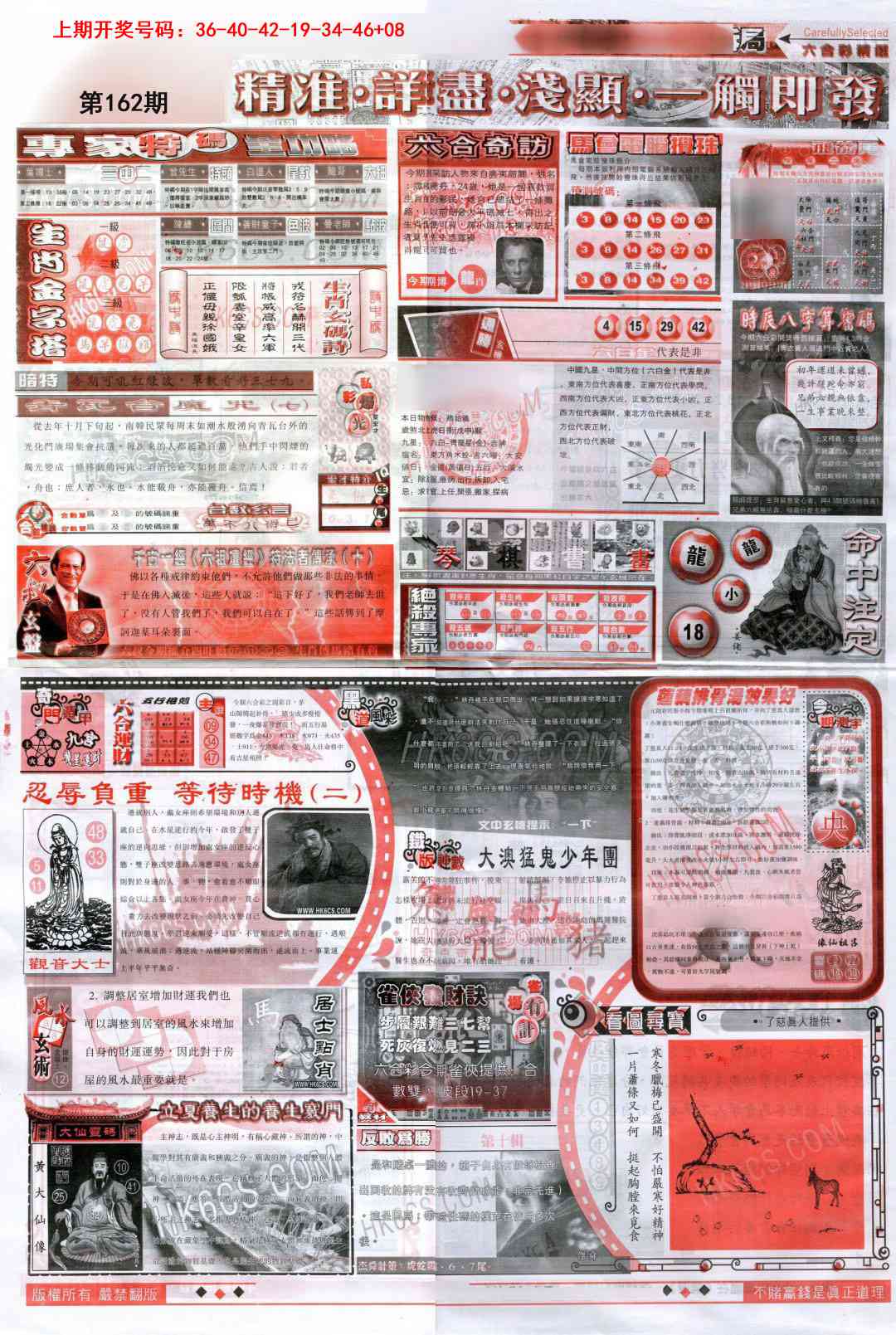162期新六合精选D[图]